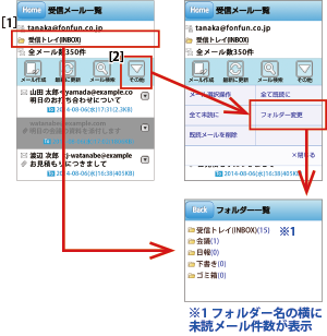 未読件数表示